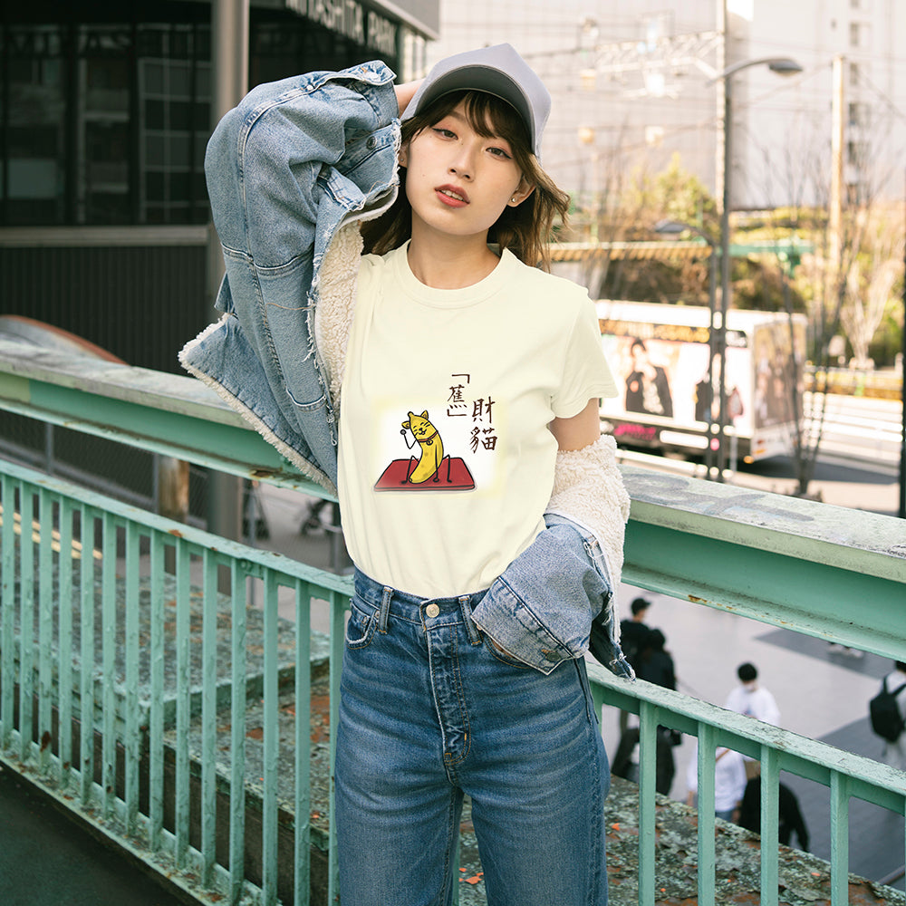 蕉財貓-純棉T-shirt