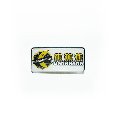 蕉蕉蕉logo-胸針